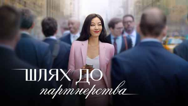 Partner Track Poster 5