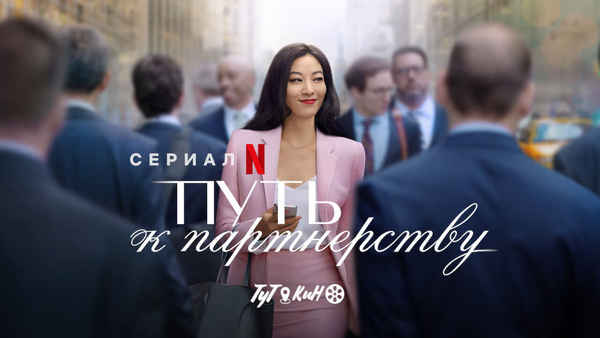 Partner Track Poster 6