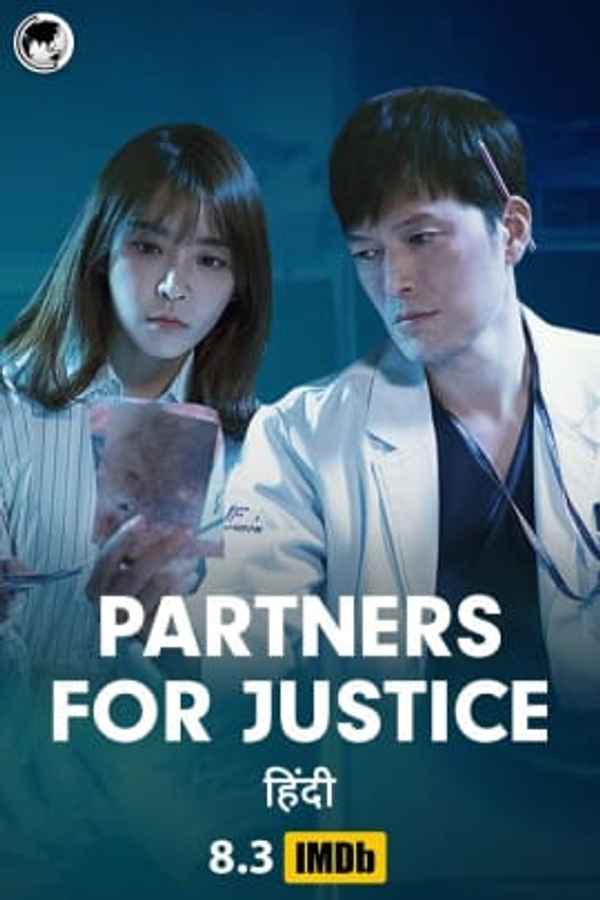 Partners for Justice Poster 2