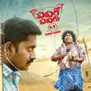 Parugo Parugu Poster 3