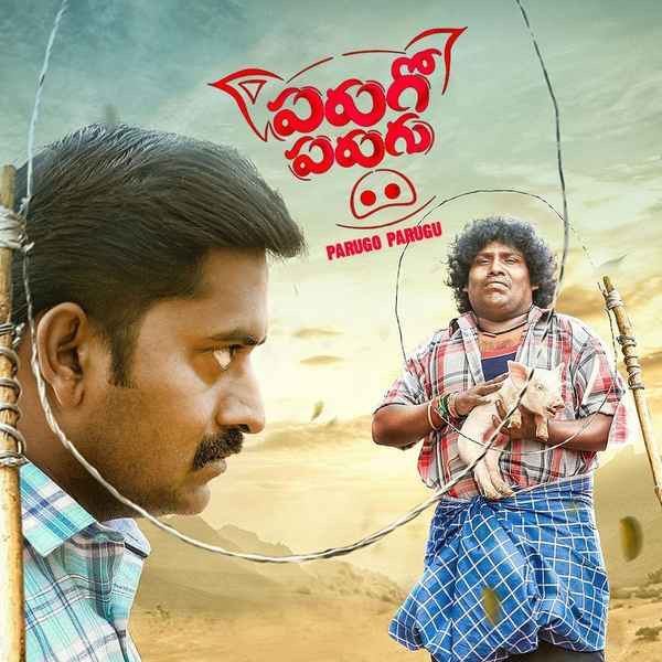 Parugo Parugu Poster 3