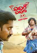 Parugo Parugu Poster 4