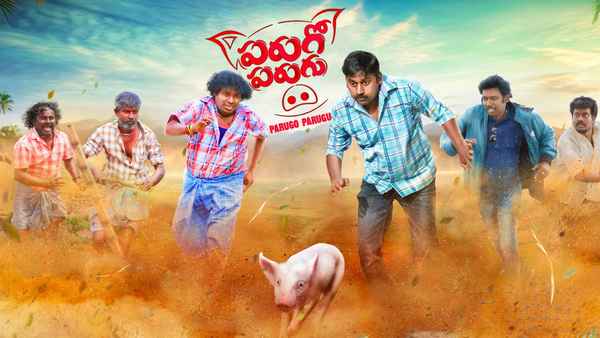 Parugo Parugu Poster 1