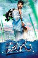 Parugu Poster 5