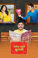 Pasant Ahe Mulgi Poster 1