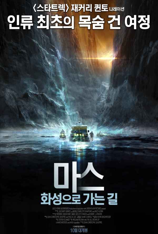 Passage to Mars Poster 3