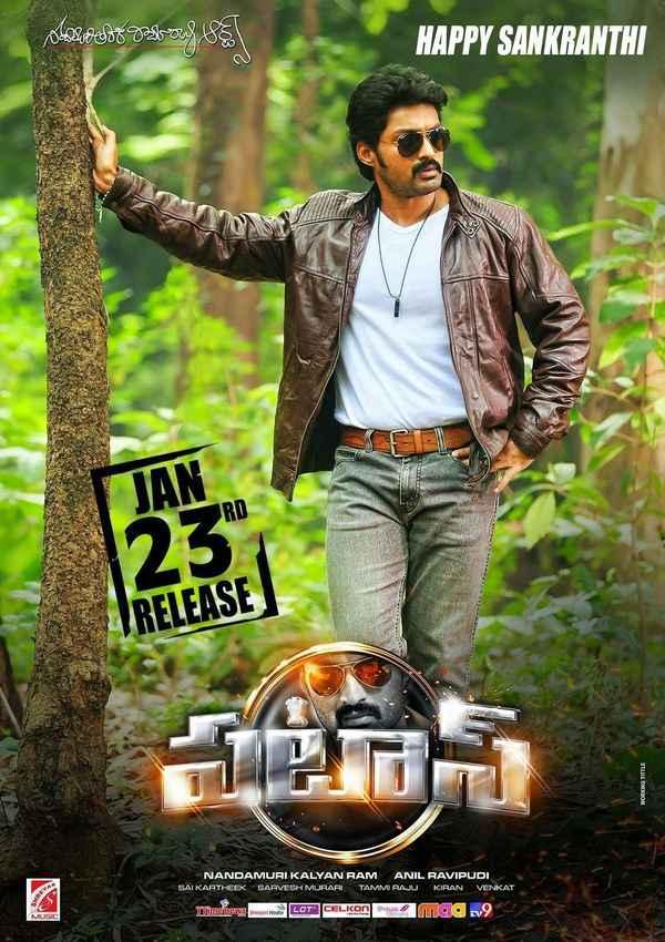 Pataas Poster 1