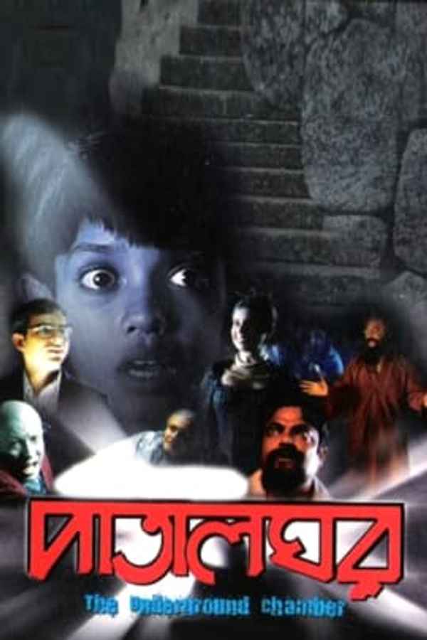 Patalghar Poster 1