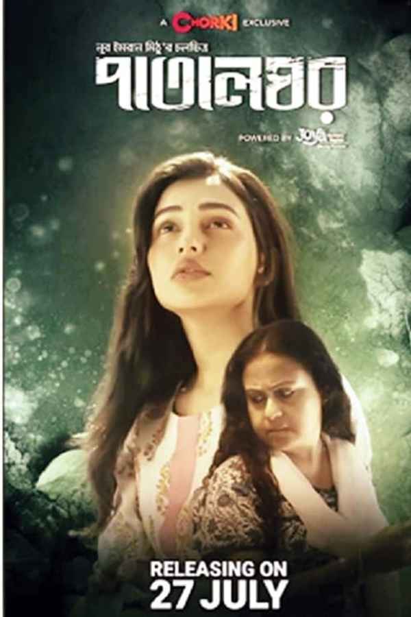 Patalghor Poster 3