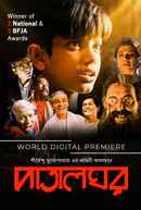 Patalghor Poster 5