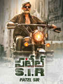 Patel S. I. R. Poster 4