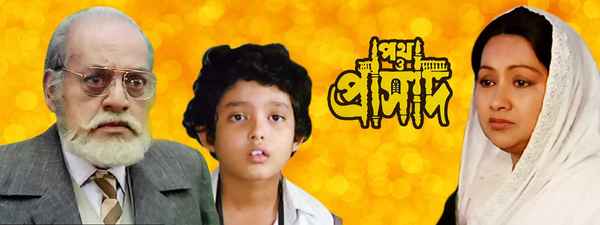 Path O Prasad Poster 2