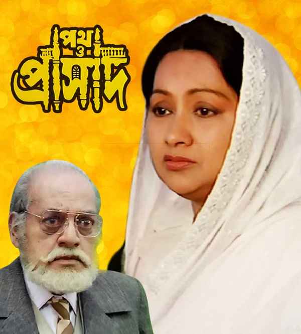 Path O Prasad Poster 7