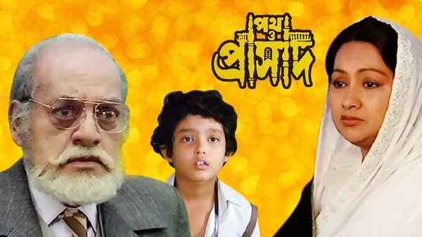 Path O Prasad Poster 4