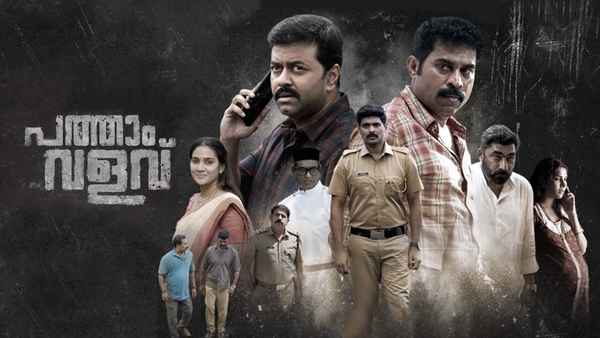 Pathaam Valavu Poster 2