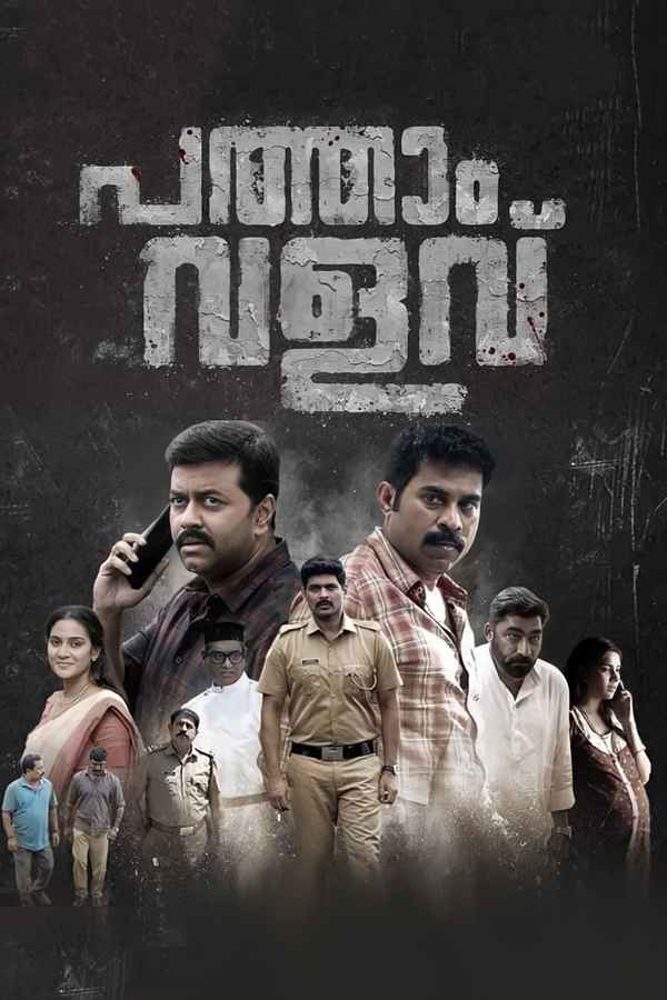 Pathaam Valavu Poster 3