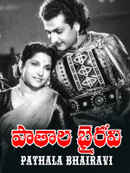 Pathala Bhairavi Poster 4