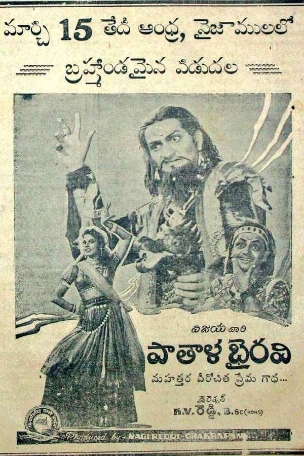 Pathala Bhairavi Poster 7
