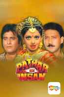 Pathar Ke Insan Poster 7