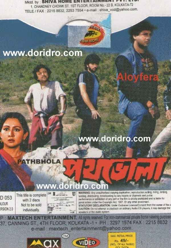 Pathbhola Poster 2