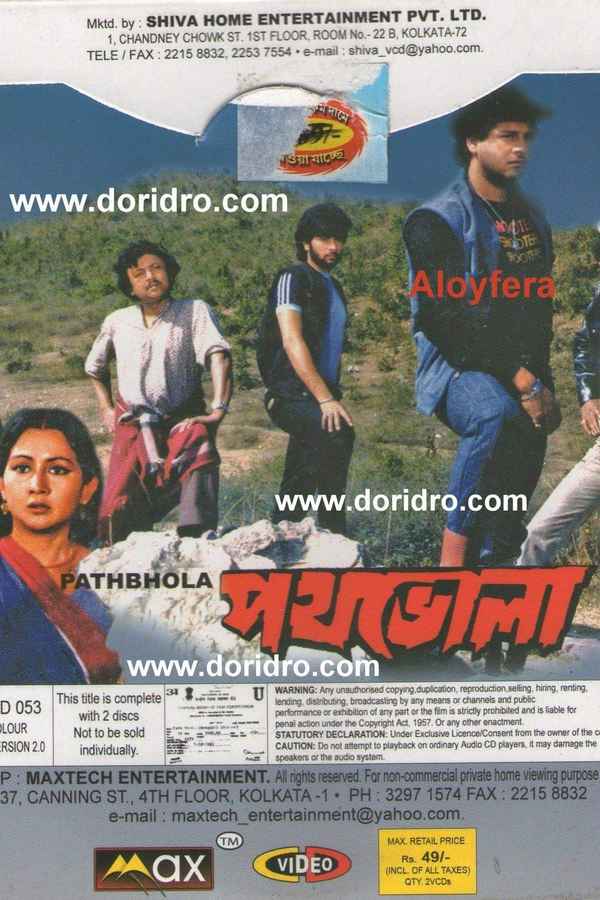 Pathbhola Poster 1