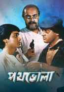 Pathbhola Poster 3