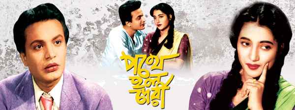 Pathey Holo Deri Poster 6