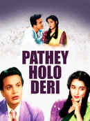 Pathey Holo Deri Poster 2