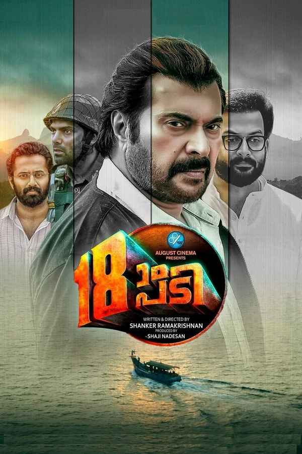 Pathinettam Padi Poster 3