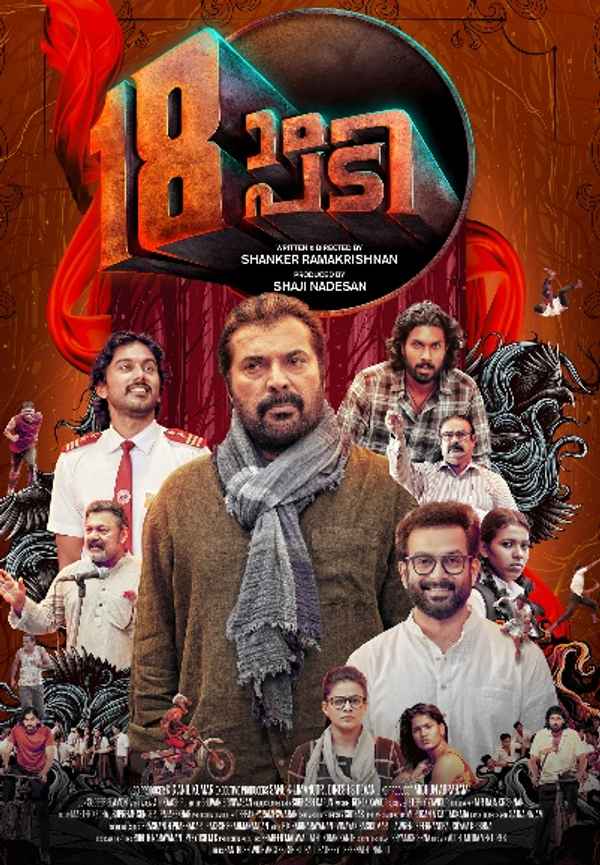 Pathinettam Padi Poster 6