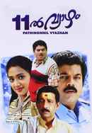 Pathinonnil Vyazham Poster 4