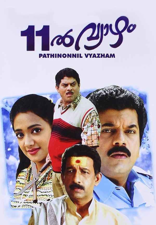 Pathinonnil Vyazham Poster 4
