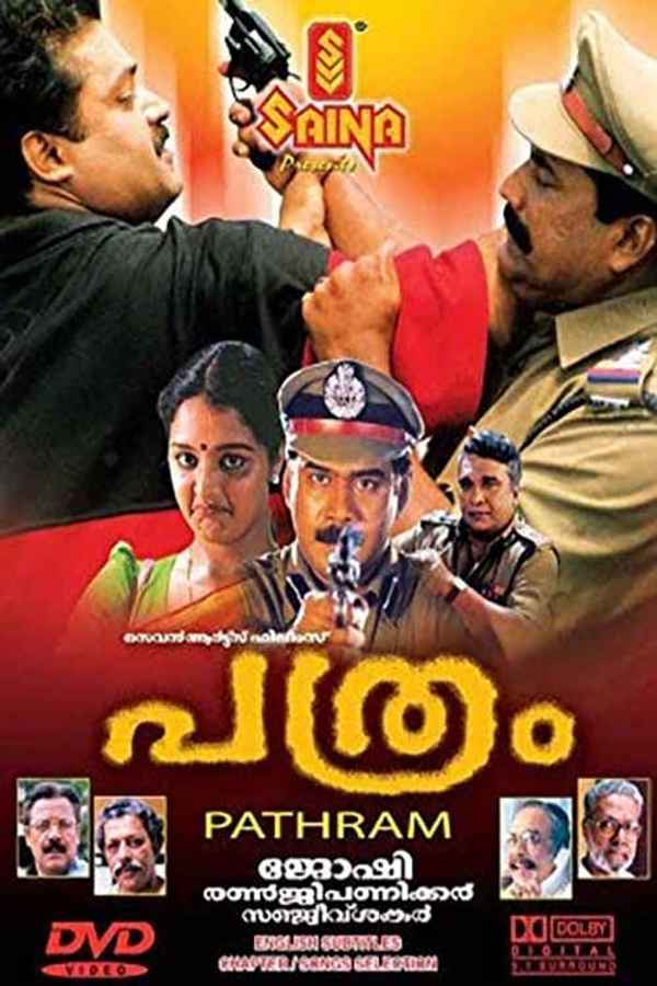 Pathram Poster 6