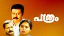 Pathram Poster 2