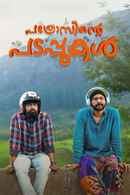 Pathrosinte Padappukal Poster 3