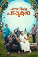Pathrosinte Padappukal Poster 6