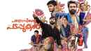 Pathrosinte Padappukal Poster 1