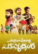 Pathrosinte Padappukal Poster 7