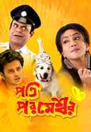 Pati Parameshwar Poster 4