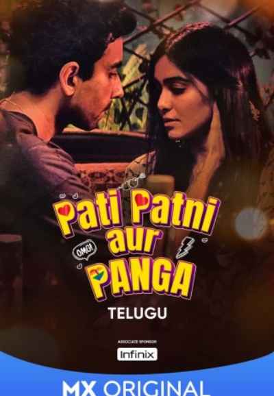 Pati Patni Aur Panga