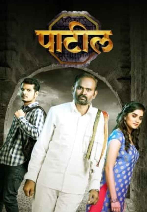 Patil Poster 3