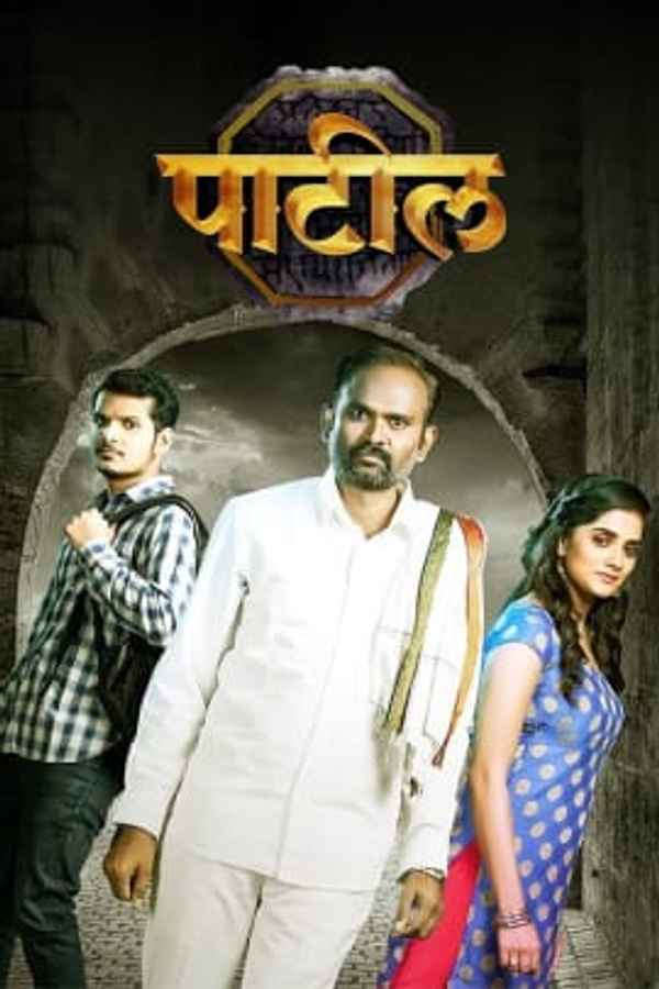Patil Poster 5