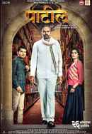 Patil Poster 4