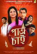 Patra Chai Poster 5