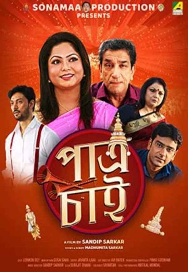 Patra Chai Poster 5