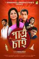 Patra Chai Poster 3