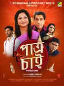 Patra Chai Poster 1