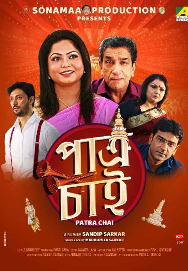 Patra Chai Poster 4