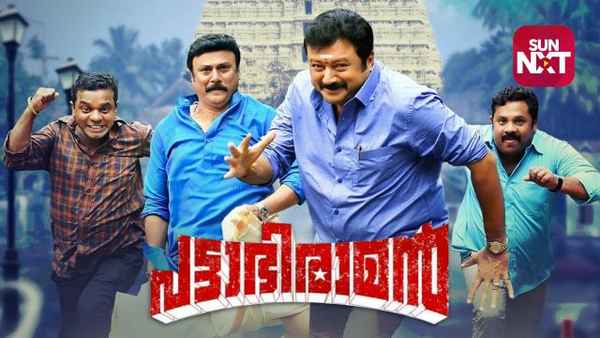 Pattabhiraman Poster 7