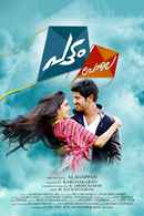 Pattam Pole Poster 4